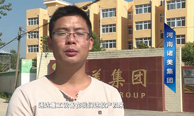 通達(dá)重工有機(jī)肥設(shè)備在河南諸美集團(tuán)投產(chǎn)