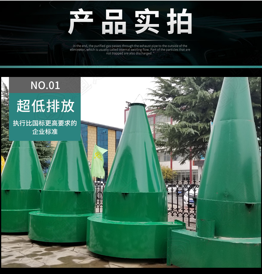 旋風(fēng)除塵器10