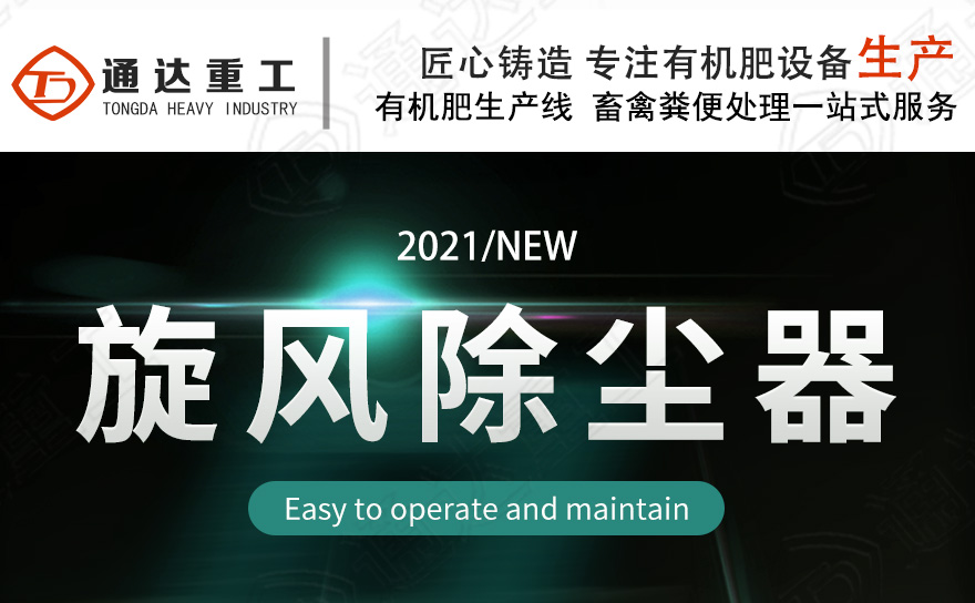 旋風(fēng)除塵器1