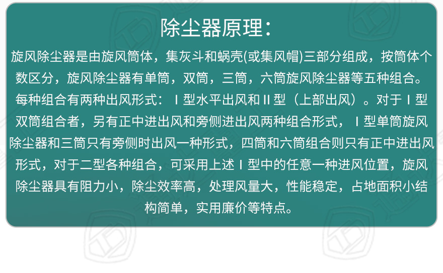 旋風(fēng)除塵器9