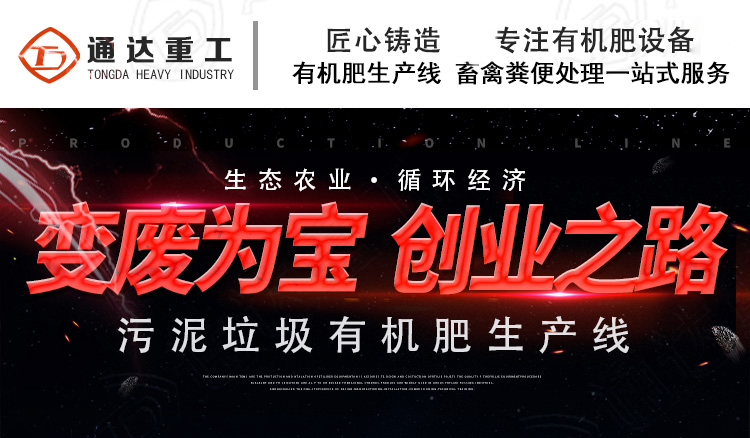 污泥生產(chǎn)線_01.jpg