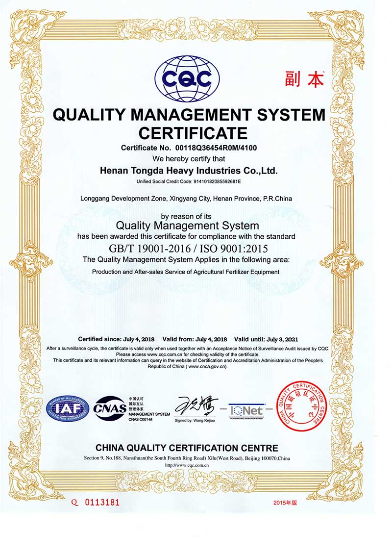 質(zhì)量管理體系認(rèn)證證書英文版