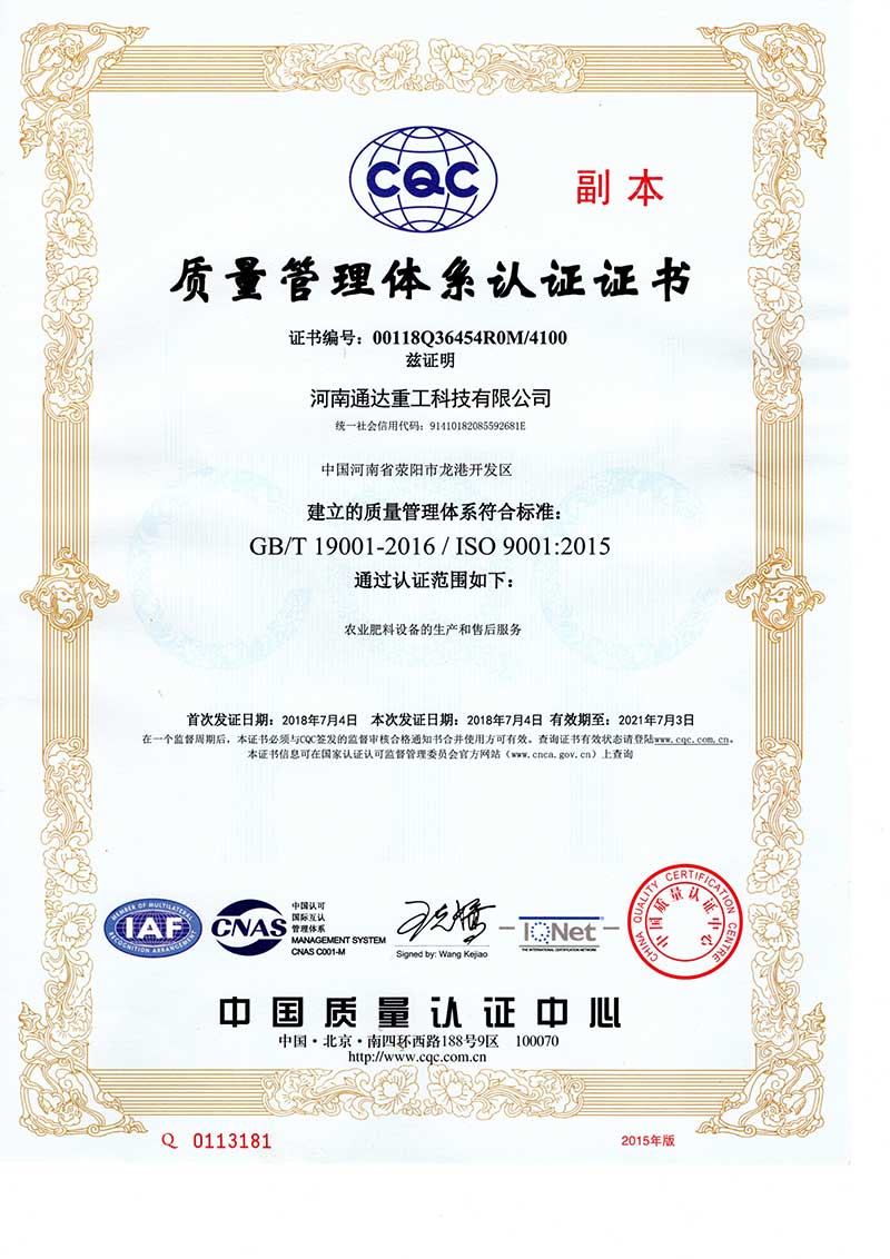 質(zhì)量管理體系認(rèn)證證書中文版