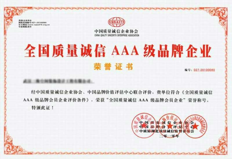 產(chǎn)品誠(chéng)信GCCA企業(yè)