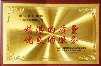 精湛質(zhì)量金牌