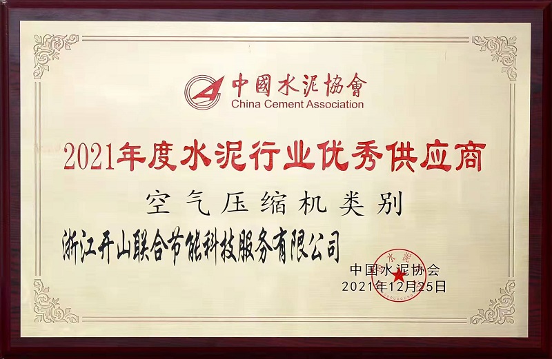 水泥行業(yè)優(yōu)秀供應(yīng)商