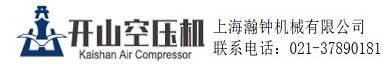 開(kāi)山螺桿空壓機(jī)